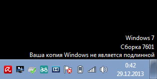 Ошибка активации windows